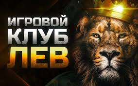 Насладитесь полноценным казино на мобильном устройстве LEV Casino Насладитесь полноценным казино на мобильном устройстве LEV Casino